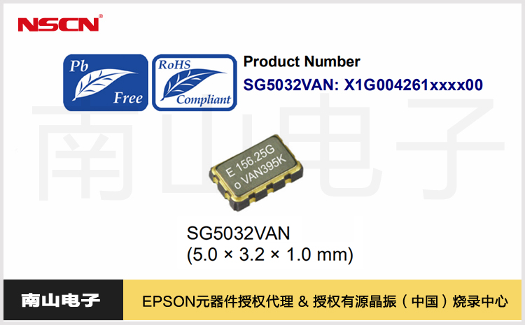 19.SG5032VAN差分晶振.jpg