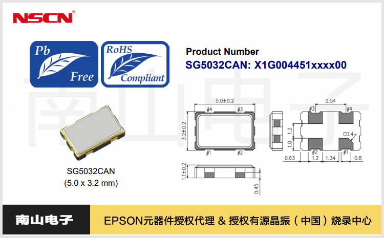 愛普生SG5032CAN有源晶振在視頻監控系統中的應用解析